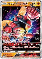 【ポケカ】RR◇マッシブーンGX
