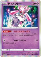 メタモン【ポケモンカードトレカお買得価格通販：トレコロ】