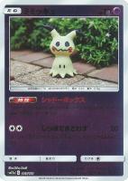 【ポケカ】C)ミラー仕様◇ミミッキュ