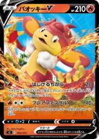 【ポケカ】SS)通常仕様◇バオッキーV
