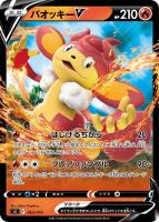 【ポケカ】SS)ミラー仕様◇バオッキーV