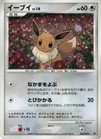 【ポケカ】PR◇イーブイ