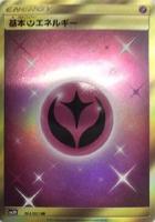 グズマ【ポケモンカードトレカお買得価格通販：トレコロ】