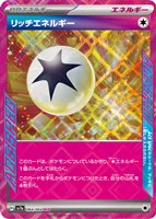 【ポケカ】ACE◇リッチエネルギー