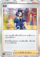 アヤシシV【ポケモンカードトレカお買得価格通販：トレコロ】
