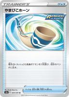 ガラル フリーザーｖ ポケモンカードトレカ高価買取価格査定 トレコロ