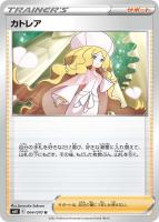シャクヤ【ポケモンカードトレカお買得価格通販：トレコロ】