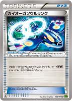 【ポケカ】U◇カイオーガソウルリンク
