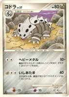 キズあり【ポケカ】Ｕ◇コドラ