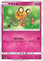 ミュウツー＆ミュウGX【ポケモンカードトレカ高価買取価格査定
