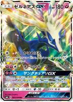 ユリーカ【ポケモンカードトレカ高価買取価格査定:トレコロ】 ユリーカ【ポケモンカードトレカ高価買取価格査定:トレコロ】
