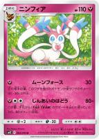 メガミミロップ＆プリンGX【ポケモンカードトレカ高価買取価格
