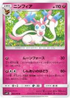 ◆フェアリータイプ◆フェアリー-1◆最安値で販売！ストレージ販売◆ポケモンカード◆ポケカ◆まとめ売り