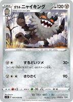 ヒスイ ウインディV【ポケモンカードトレカお買得価格通販