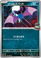 カイリューEX【ポケモンカードトレカお買得価格通販：トレコロ】