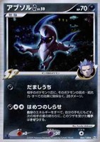 キズあり【ポケカ】Ｒ◇アブソルＧ