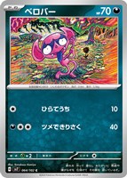 ポケカ　ドサイドン ポケモンカード ドサイドン キラ - メルカリ