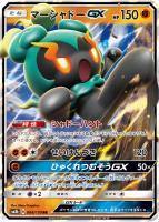 【ポケカ】RR◇マーシャドーGX