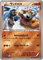 【ポケカ】C)ミラー仕様◇ランドロス