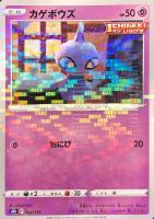 ポケモンカード　ポケカ　ツールスクラッパー　BW プロモ　ミラー ポケカ ツールスクラッパー 139/bw-p ジムチャレンジ プロモ