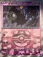 ニンフィア[ミラー仕様][モンスターボール柄]【ポケモンカード