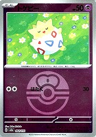 トゲピー[ミラー仕様][ボール柄]