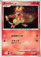 【ポケカ】PR◇ブーバー