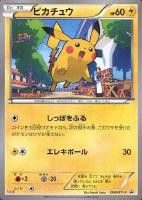 【ポケカ】ＰＲ◇ピカチュウ[丸美屋]