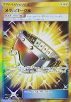 ミカン【ポケモンカードトレカ高価買取価格査定：トレコロ】