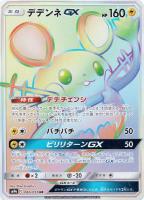 ポケギア3．0【ポケモンカードトレカ高価買取価格査定：トレコロ】