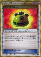 【ポケカ】UR◇ゴツゴツメット