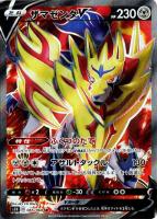 【ポケカ】SR◇ザマゼンタV