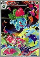 ロコン【ポケモンカードトレカお買得価格通販：トレコロ】