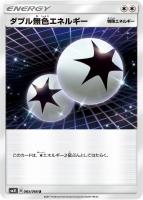 【ポケカ】U◇ダブル無色エネルギー