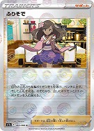 【ポケカ】C)ミラー仕様◇ふりそで