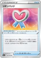 買取相場】-ポケカ-(スペシャルアート)サンダースV(SR)(S6a-079