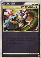 ポケモンリバース[ミラー仕様]