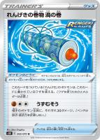れんげきウーラオスVMAX【ポケモンカードトレカお買得価格