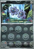 【ポケカ】Ｃ）ミラー仕様◇ギアル[モンスターボール柄]