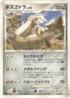 キズあり【ポケカ】Ｒ◇ボスゴドラ
