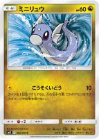 【ポケカ】C◇ミニリュウ