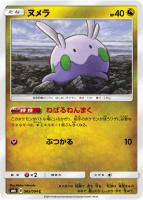ユリーカ【ポケモンカードトレカ高価買取価格査定：トレコロ】