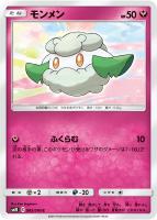 【ポケカ】C◇モンメン