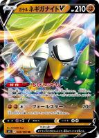 ガラル ヒヒダルマV【ポケモンカードトレカお買得価格通販