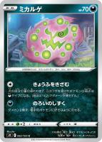 ドンカラスV【ポケモンカードトレカお買得価格通販：トレコロ】