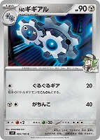ナンジャモのタイカイデン【AR】{104/100} - カードラッシュ
