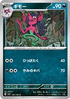 ポケカ引退品　ステラミラクル未開封1BOX 付き　ニャローテar PCA10 楽天市場】ポケモンカードゲーム テラパゴスex SAR sv7 拡張