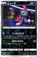 【ポケカ】C)ミラー仕様◇ニューラ