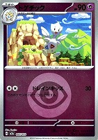 トゲチック[ミラー仕様][エネルギーマーク柄]