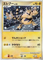 【ポケカ】PR◇エレブー